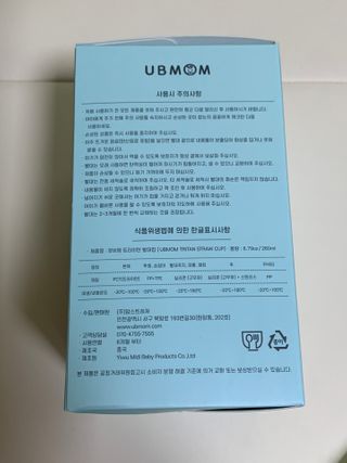 유비맘 트라이탄 코니빨대컵_컬러 랜덤 발송 — 4.5점을 준 리뷰어가 2021년 1월 올린 사용 사진
