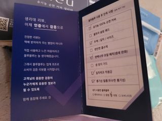 블루블루 유기농 순면 커버 생리대 — 5점을 준 리뷰어가 2021년 2월 올린 사용 사진