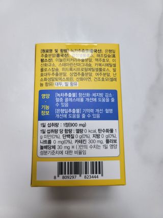 비베러라이프 원데이 팻버너 다이어트 — 5점을 준 리뷰어가 2022년 7월 올린 사용 사진
