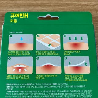 [큐어반H 커팅] 간편하게 떼서 쓰는 자외선차단 습윤밴드 (1팩/30매입) — 5점을 준 리뷰어가 2022년 12월 올린 사용 사진