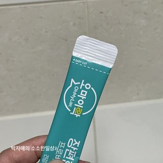 [유산균] 오마이락 장편한습관 프로바이오틱스 30P — 5점을 준 리뷰어가 2022년 11월 올린 사용 사진