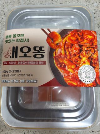 화끈한녀석들 새오똥400g 새우,오징어,똥집 볶음요리 소스,밀떡, 참기름 포함 — 5점을 준 리뷰어가 2022년 12월 올린 사용 사진