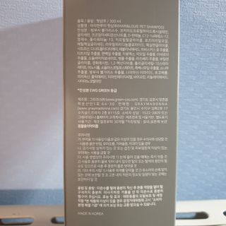 마리앤루이펫샴푸 [mari and louie pet shampoo] — 5점을 준 리뷰어가 2021년 5월 올린 사용 사진