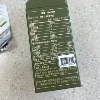 클린24시간 지중해로 쏙빠지다 1SET (800mg*60정) — 4점을 준 리뷰어가 2022년 9월 올린 사용 사진