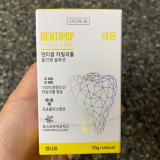 작심연구소 구취제거+충치예방+치아화이트닝 마법의 캔디 덴티팝3종(맛 랜덤 발송) — 5점을 준 리뷰어가 2022년 5월 올린 사용 사진