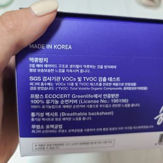허그미 유기농 순면커버 생리대 중형+팬티라이너+오버나이트 — 5점을 준 리뷰어가 2021년 6월 올린 사용 사진