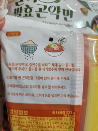 클린24시간 올리브 발효곤약면 찰비빔면 1세트-(3봉) — 5점을 준 리뷰어가 2023년 11월 올린 사용 사진