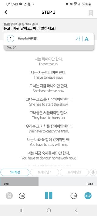3030잉글리시 3030 잉글리시 초급부터 고급까지 전 강좌 14일 체험 수강권 — 4점을 준 리뷰어가 2022년 2월 올린 사용 사진