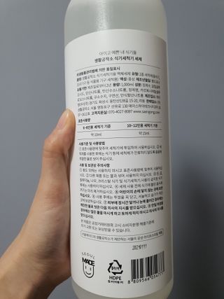 [생활공작소] 식기세척기용 액체세제  X 2개입 — 5점을 준 리뷰어가 2021년 2월 올린 사용 사진