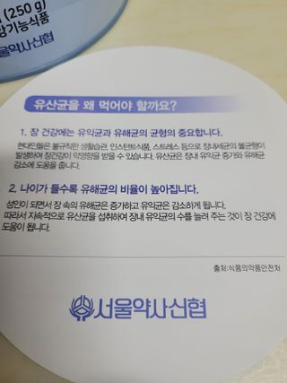 서울약사신협_프로바이오생유산균_2.5G x 100포 — 5점을 준 리뷰어가 2021년 4월 올린 사용 사진