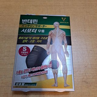 반테린서포터 무릎보호대 — 5점을 준 리뷰어가 2021년 6월 올린 사용 사진