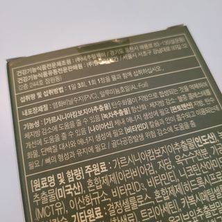 클린24시간 지중해로 쏙빠지다 1SET (800mg*60정) — 5점을 준 리뷰어가 2022년 10월 올린 사용 사진