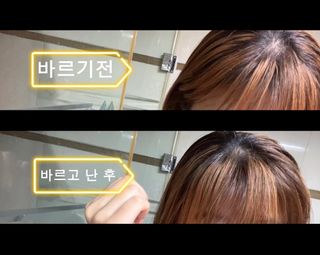 미에나 MIENA My Perfect Bangs (2) — 5점을 준 리뷰어가 2023년 2월 올린 사용 사진