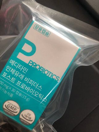 메디타민 인체유래 비피더스 포스트 프로바이오틱스 — 5점을 준 리뷰어가 2021년 3월 올린 사용 사진