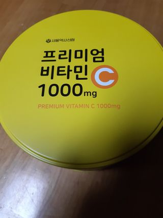 서울약사신협 프리미엄비타민C1000_2.5G x 100포 — 4점을 준 리뷰어가 2021년 1월 올린 사용 사진