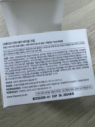 디에이브 더마-테카 바이옴 크림 50ml — 5점을 준 리뷰어가 2022년 11월 올린 사용 사진