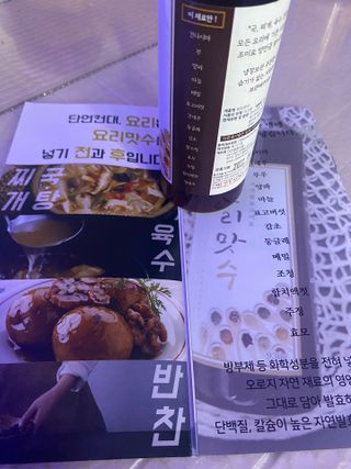 [요리맛수] NEW 천연 요리 에센스 300g 2개 SET — 5점을 준 리뷰어가 2021년 6월 올린 사용 사진