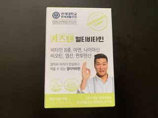 연세생활건강 키즈텐 멀티비타민 1BOX (30포) — 5점을 준 리뷰어가 2022년 5월 올린 사용 사진