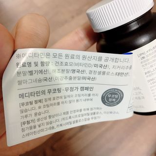 메디타민 비타민D 3000IU — 5점을 준 리뷰어가 2021년 3월 올린 사용 사진