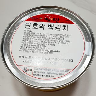 셰프애찬 단호박 백김치 1kg — 4점을 준 리뷰어가 2022년 10월 올린 사용 사진