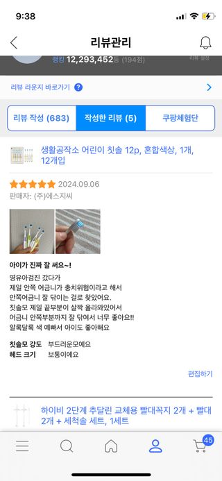 춍이님이 올린 리뷰 사진 3