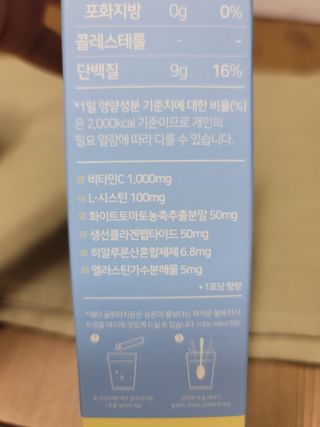 메타웰빙 GC녹십자웰빙 메타 글루타치온 — 5점을 준 리뷰어가 2022년 9월 올린 사용 사진