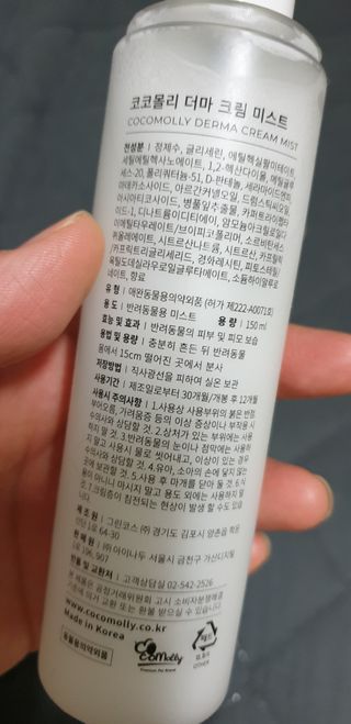 Goodbye 정전기, 코코몰리 판테놀 더마 크림 미스트 — 5점을 준 리뷰어가 2021년 1월 올린 사용 사진