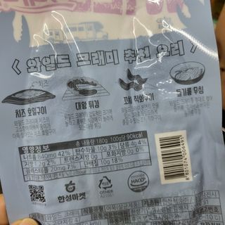 한성기업 와일드 크래미 — 5점을 준 리뷰어가 2021년 9월 올린 사용 사진