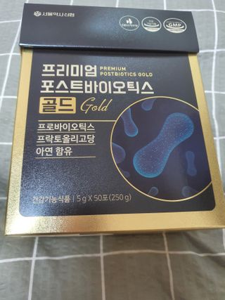 서울약사신협_프리미엄포스트바이오틱스골드_5g x 50포 — 5점을 준 리뷰어가 2021년 3월 올린 사용 사진