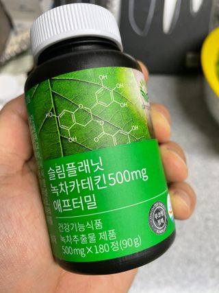 슬림플래닛 녹차카테킨 500mg 애프터밀 — 5점을 준 리뷰어가 2021년 3월 올린 사용 사진