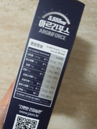 자연에온 아르긴포스 L-아르기닌 5555mg 스틱 15개입 1박스 — 3점을 준 리뷰어가 2021년 4월 올린 사용 사진
