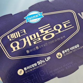 구매평★[2종 패키지]덴마크 요거밀 통오트 요거트(12,460원) — 5점을 준 리뷰어가 2025년 6월 올린 사용 사진