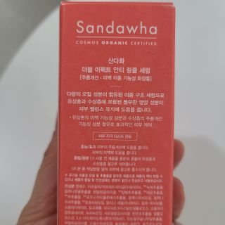 산다화 더블 이펙트 안티 링클 세럼 50ml — 5점을 준 리뷰어가 2022년 12월 올린 사용 사진