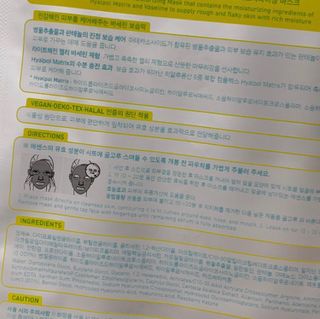 리더스코스메틱 리더스 라이트 바세린 마스크 4종 — 5점을 준 리뷰어가 2021년 3월 올린 사용 사진