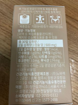 슬림플래닛 잔티젠 600mg 굿밤 다이어트 — 5점을 준 리뷰어가 2021년 10월 올린 사용 사진