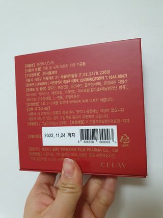 프리마인 귀족의 콜라겐, 92배 흡수율. 럭셔리 프리미엄 셀라브 콜라겐필름 30매 — 5점을 준 리뷰어가 2021년 9월 올린 사용 사진