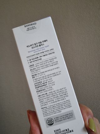 바노바기 코스메틱 바노바기 밀크씨슬 리페어 시카 선스크린 플러스 50ml — 5점을 준 리뷰어가 2023년 1월 올린 사용 사진