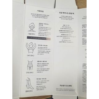 약손명가코스메틱 심결 깨어나는 맑음 팩 — 5점을 준 리뷰어가 2021년 2월 올린 사용 사진