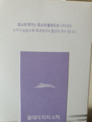 프롬노시베_이너뷰티 올데이 리지 스틱 — 3점을 준 리뷰어가 2021년 4월 올린 사용 사진