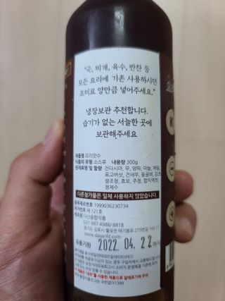 [요리맛수] NEW 천연 요리 에센스 300g 2개 SET — 5점을 준 리뷰어가 2021년 5월 올린 사용 사진