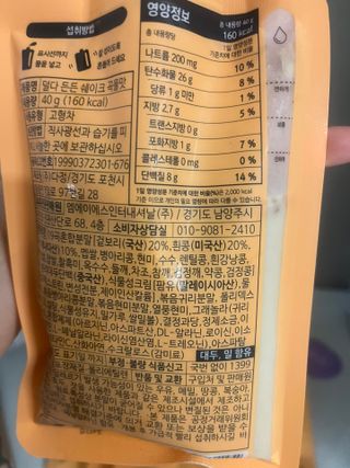 [덜다] 든든 식물성 단백질 쉐이크 40g X 7입 (곡물/딸기) — 5점을 준 리뷰어가 2023년 8월 올린 사용 사진