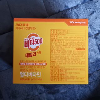 광동제약 [광동] 비타500데일리스틱 70포X2개 + 뚱랑이엽서 + 쇼핑백 증정 — 5점을 준 리뷰어가 2022년 10월 올린 사용 사진
