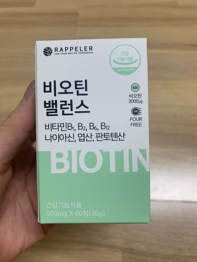 비오틴 밸런스 리뷰 사진