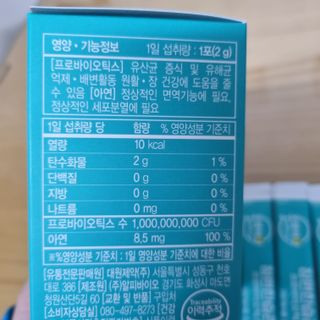 [유산균] 오마이락 장편한습관 프로바이오틱스 30P — 5점을 준 리뷰어가 2022년 11월 올린 사용 사진