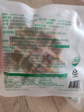 바나나아일랜드 그린바나나 와플 — 4점을 준 리뷰어가 2023년 4월 올린 사용 사진