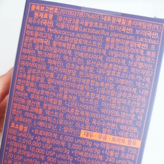 [푸름웰니스] 아포텍 효소 YOU 1개월3g 30포 — 5점을 준 리뷰어가 2021년 10월 올린 사용 사진