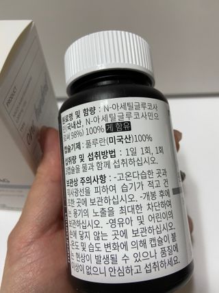 메디타민 원헌드레드 NAG — 5점을 준 리뷰어가 2021년 3월 올린 사용 사진