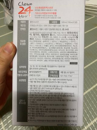 클린24시간 1BOX(5포) + 전용보틀(500ml) — 5점을 준 리뷰어가 2023년 2월 올린 사용 사진