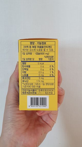 메이준뉴트리 워너비 슬림 잔티젠 다이어트 [3개월분/1병] — 5점을 준 리뷰어가 2021년 11월 올린 사용 사진