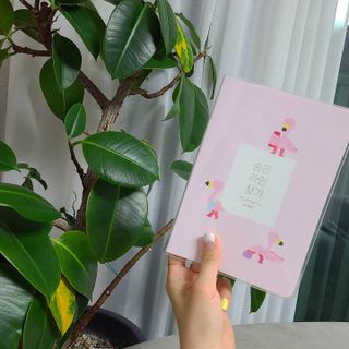 리훈 하밍이와 함께하는 숨은라인찾기 다이어트 플래너 — 5점을 준 리뷰어가 2021년 4월 올린 사용 사진
